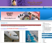 ยูคิโบ ทราเวล   - ukibo.com