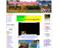 โรงเรียนบ้านวังยาง (ราษฎร์สามัคคี) - school.obec.go.th/banwangyang