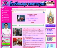 โรงเรียนอนุบาลเพชรบูรณ์ - school.obec.go.th/anubal_pb