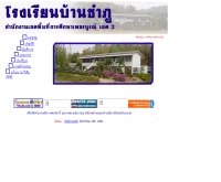 โรงเรียนบ้านซำภู - school.obec.go.th/sumpoo