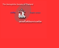 สมาคมฮีโมฟีเลียแห่งประเทศไทย - thaihemato.org/hemophilia