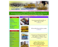 โรงเรียนนารีรัตน์ - nareerat.ac.th/~relation