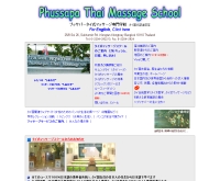 โรงเรียนพฤษภาหัตถแผนไทย - thaimassage-bangkok.com