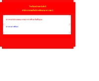 โรงเรียนบ้านตะบิงติงงี - school.obec.go.th/tabing