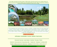 กอล์ฟพัทยา - golfpattaya.com