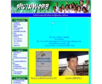 โรงเรียนวัดหนามพุงดอ - school.obec.go.th/pungdo