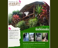 ดอกเสี้ยวทัวร์ - dokseawtour.com