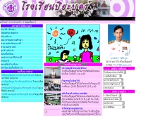 โรงเรียนปิยะบุตร์ - school.obec.go.th/piyabut