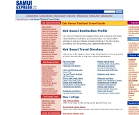 สมุย เอ็กซ์เพรส - samui-express.com