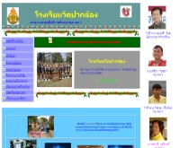 โรงเรียนวัดปากล้อง - school.obec.go.th/paklorng