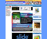 วารสาร Dental Direct - thaidentalmart.com