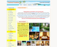 ไทยแลนด์ พาราไดซ์ - thailandparadise.com