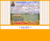 โรงเรียนจุฬาภรณราชวิทยาลัยเลย - school.obec.go.th/pccloei