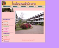 โรงเรียนหนองหินวิทยาคม - school.obec.go.th/nhk