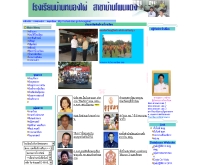 โรงเรียนบ้านหนองไผ่ สาขาบ้านโพนแดง - school.obec.go.th/nongphai2