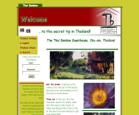 ไทยแบมบู เกสต์เฮ้าส์ - thai-bamboo.de/eng/index.html