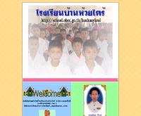 โรงเรียนบ้านห้วยไคร้ - school.obec.go.th/banhuaykrai