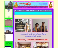 โรงเรียนวัดเสาหิน - school.obec.go.th/watsaohin