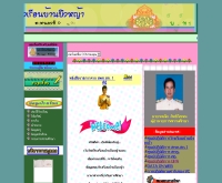 โรงเรียนบ้านบึงหญ้า - school.obec.go.th/banboungya