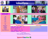 โรงเรียนท่าชีวิทยาคม - geocities.com/tacheewit