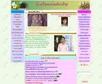 โรงเรียนบ้านคำเจริญ - school.obec.go.th/bankumcha