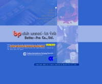 บริษัท เบทเทอร์-โปร จำกัด - better-pro.com