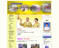 โรงเรียนบ้านทับช้าง  - school.obec.go.th/bantubchang