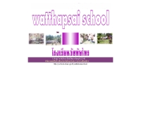 โรงเรียนวัดทับไทร - school.obec.go.th/wattubsaischool