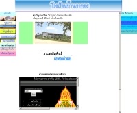 โรงเรียนบ้านเขาทอง  - school.obec.go.th/bankhaothong