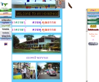 โรงเรียนวัดทุ่งเพล (พรชำนิอุปถัมภ์) - school.obec.go.th/wudtungpan