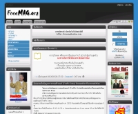 ฟรีแม็ก - freemag.org