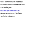 ศาลพระแม่กวนอิมหนองใหญ่ - geocities.com/sarnphramae