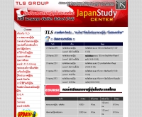 เจแปน สตั๊ดดี้ - jp-study.com