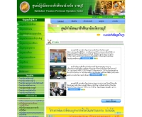 ศูนย์ปฏิบัติการอาชีวศึกษาจังหวัดราชบุรี - vcr1.in.th/ratchaburi/index.htm