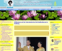 วัดพุทธบารมี นครฮัมบวร์ก - wat-buddhabharami.com