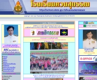 โรงเรียนควนสุบรรณ - school.obec.go.th/kuansubannasan