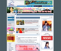 อาร์ สยาม  - r-siam.com