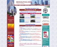 บริษัท จีเนียล (ประเทศไทย) จำกัด - genialthai.com