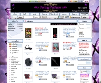 พอริงเพอร์ฟูม - poringperfume.com