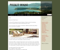 ภูเก็ตเฮาส์ - phukethouse.biz