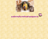 องค์การบริหารส่วนตำบลขุนทะเล - ktl.th.gs