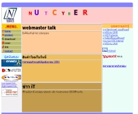 นัทไซเบอร์ดอทคอม - nutcyber.com