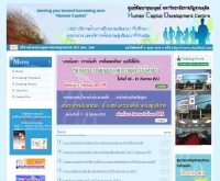 ศูนย์พัฒนาทรัพยากรมนุษย์ มหาวิทยาลัยราชภัฎสวนดุสิต - dusithcd.com