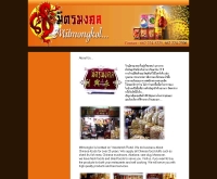 มิตรมงคล  - mitmongkolshop.com