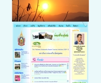 เครือข่ายการเรียนรู้และประสานงานวิจัยการท่องเที่ยวโดยชุมชน - communitytourism.net