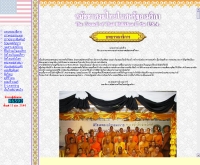 สมัชชาสงฆ์ไทยในสหรัฐอเมริกา - thaitempleusa.iirt.net