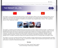 บริษัท เดอะเฟรท จำกัด - the-freight.com