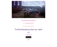 โรงเรียนวัดแขมหนู - geocities.com/wadkhamnooschool