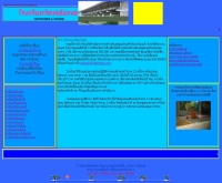 โรงเรียนวัดพลับพลา(อินทราษฎร์ประสิทธิ์)  - school.obec.go.th/watplubpla