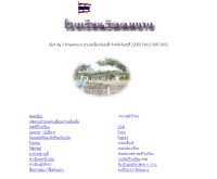 โรงเรียนวัดคมบาง (เพิ่มพิทยากร) - school.obec.go.th/watkhombang